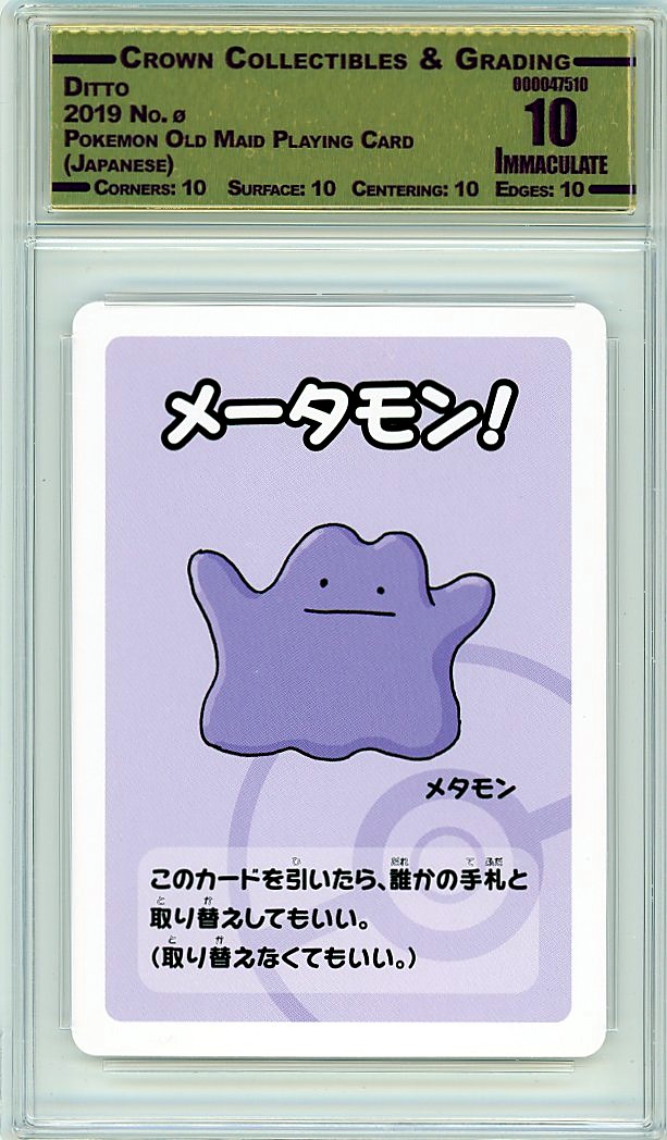 Ditto
