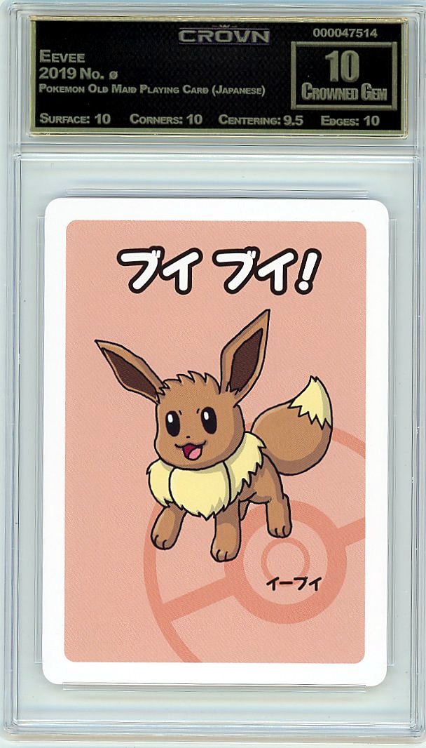 Eevee