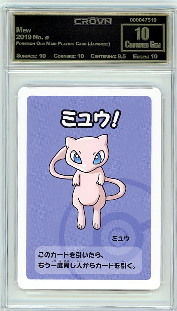 Mew