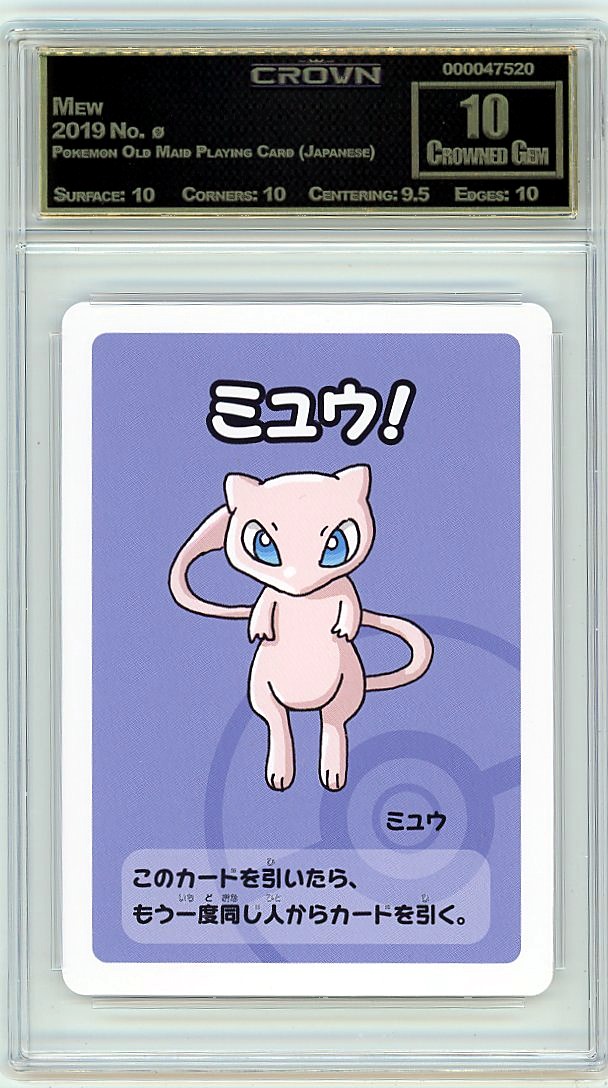 Mew