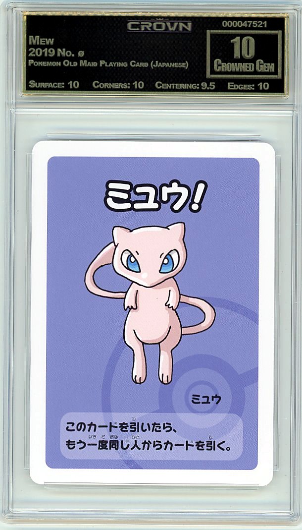 Mew