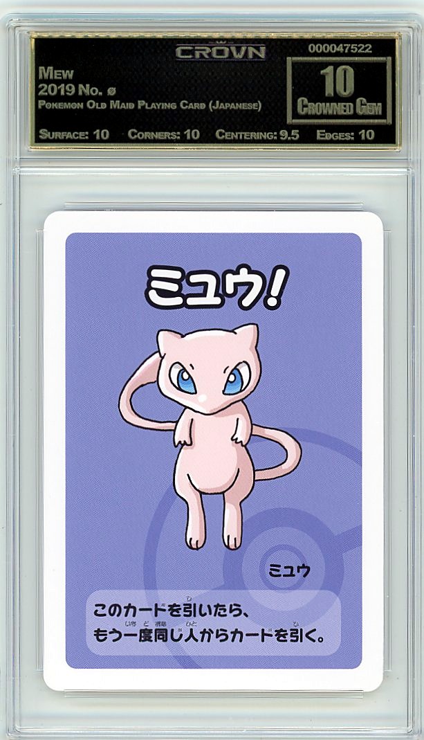 Mew