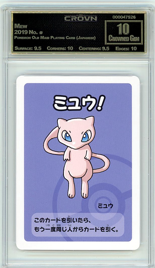 Mew