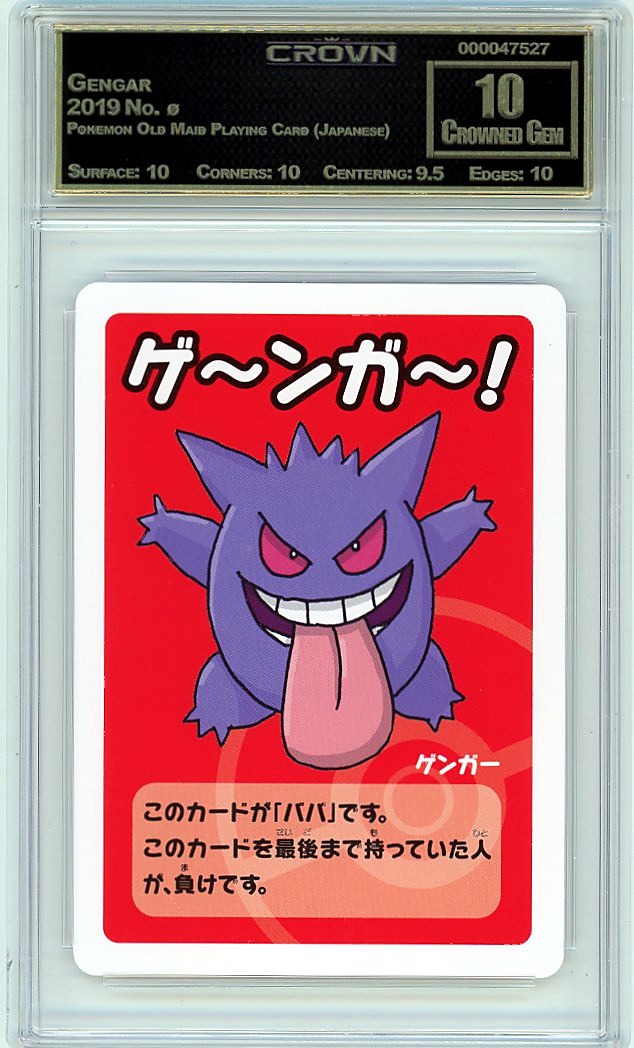 Gengar