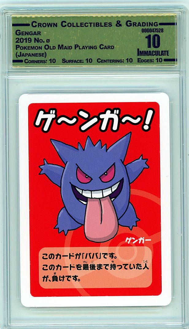 Gengar
