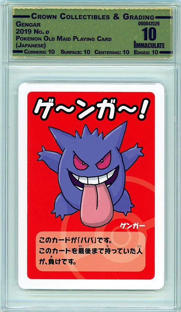 Gengar