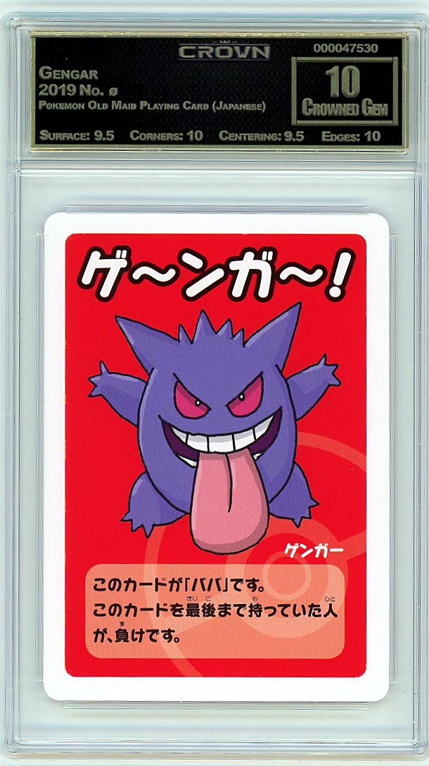 Gengar
