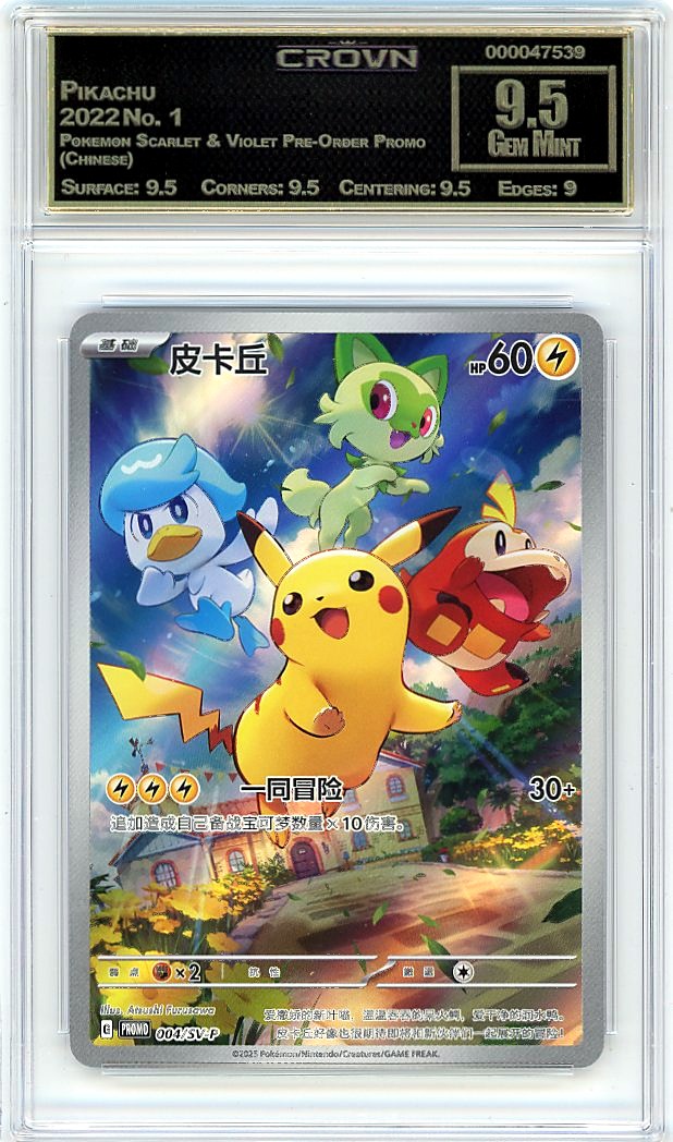 Pikachu