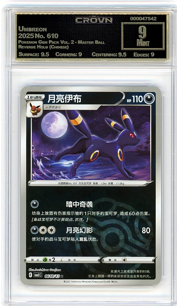 Umbreon