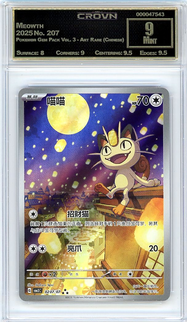 Meowth