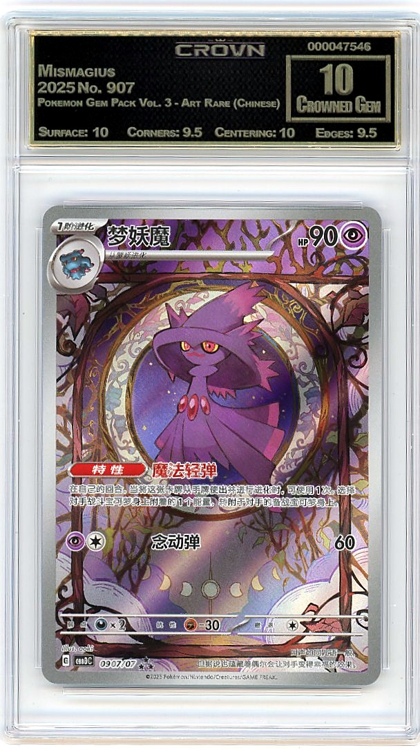 Mismagius
