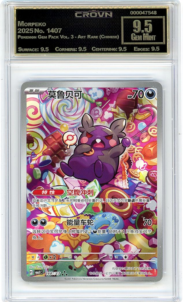 Morpeko