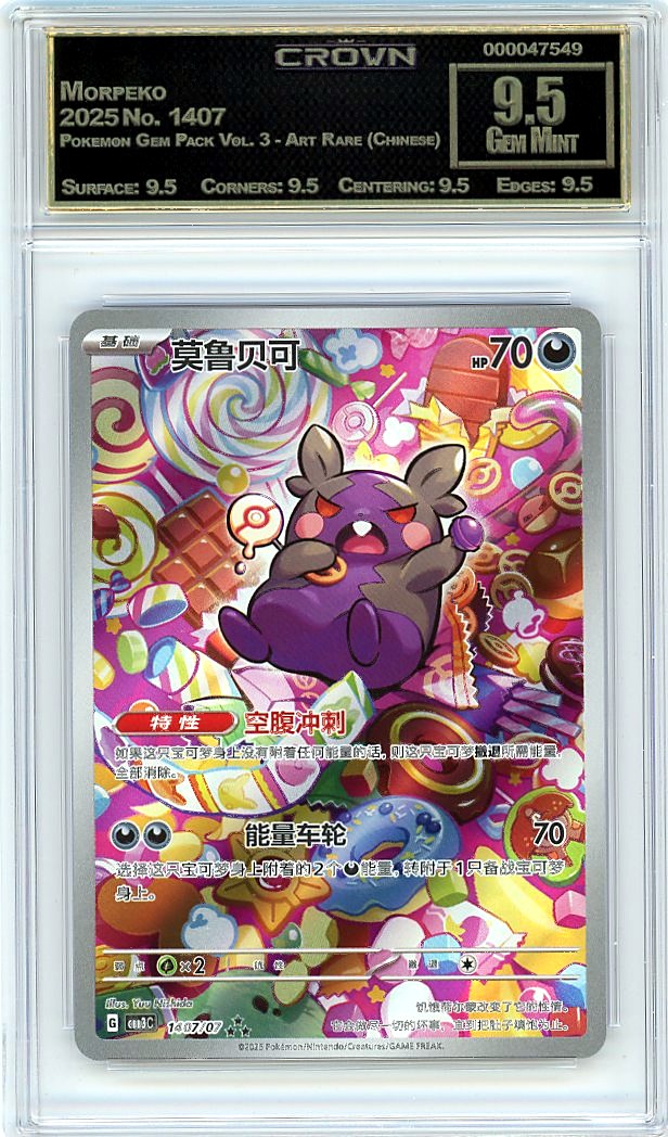 Morpeko