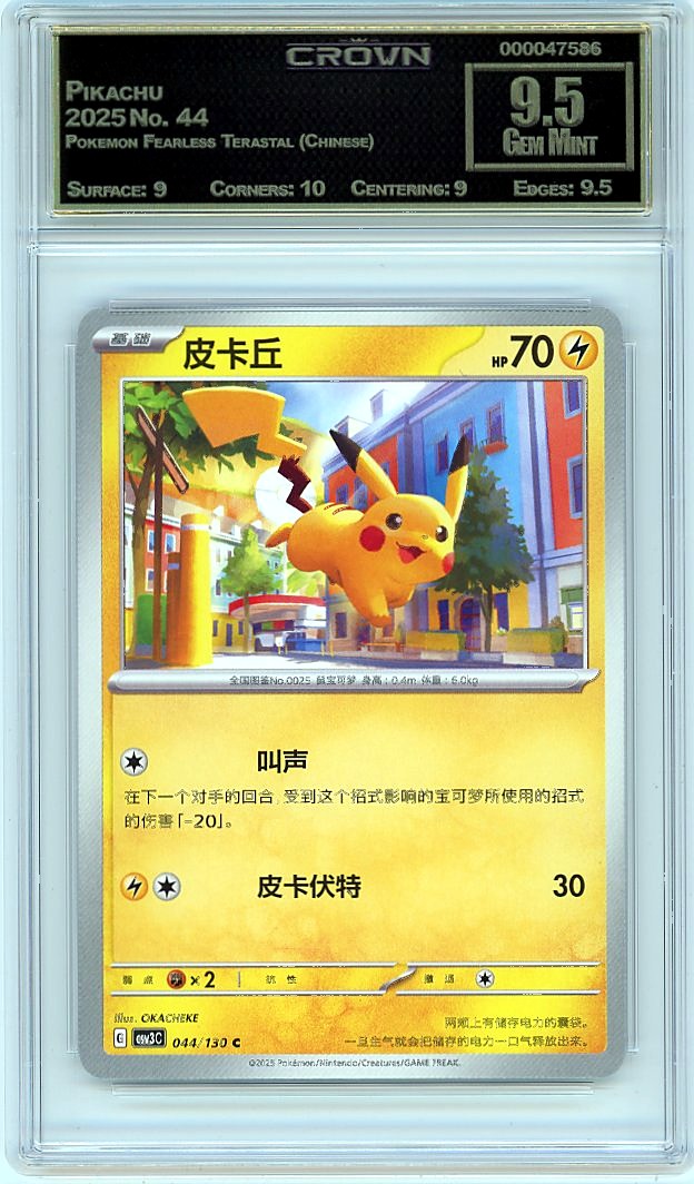 Pikachu