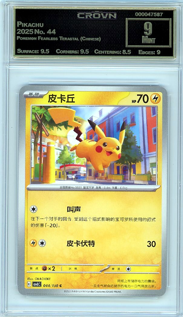 Pikachu