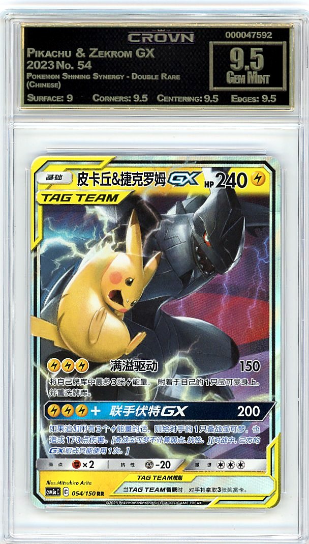 Pikachu & Zekrom GX