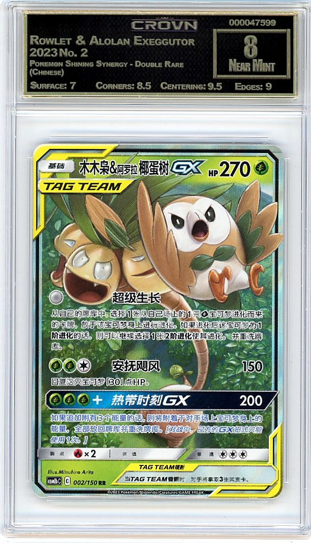 Rowlet & Alolan Exeggutor GX