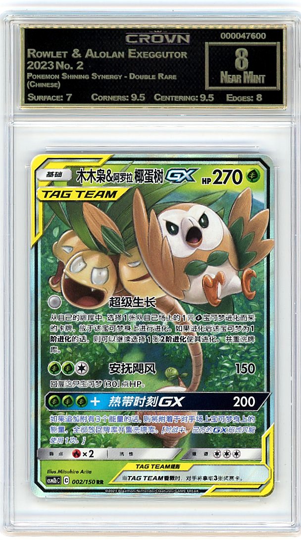 Rowlet & Alolan Exeggutor GX