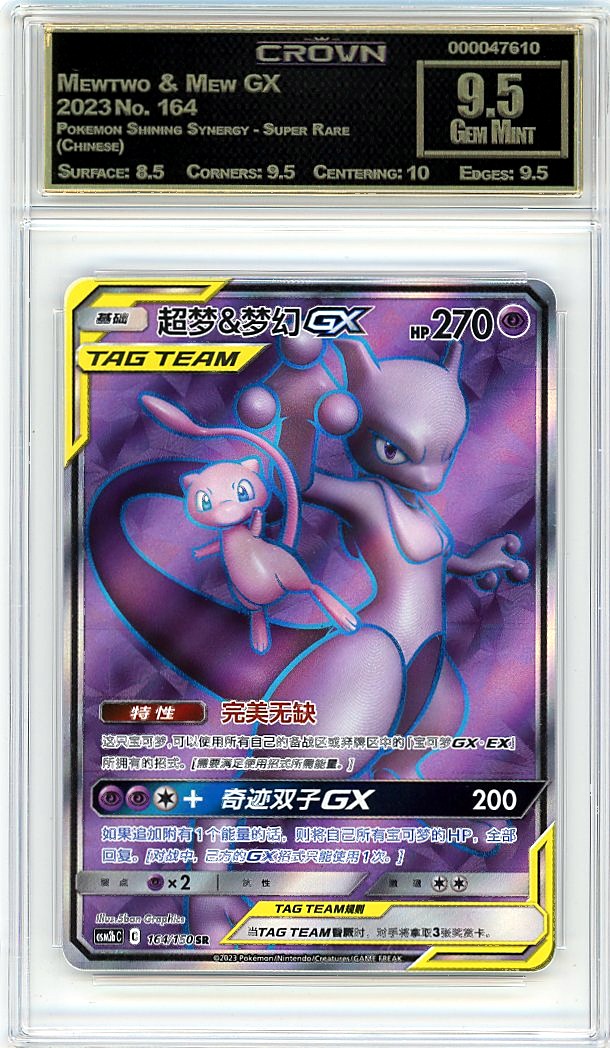 Mewtwo & Mew GX