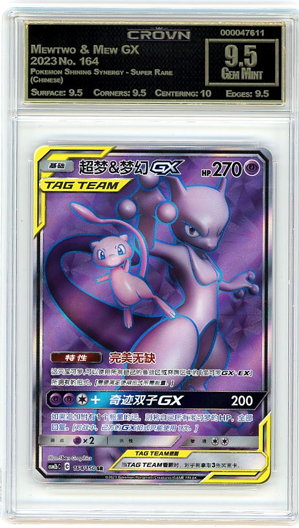 Mewtwo & Mew GX