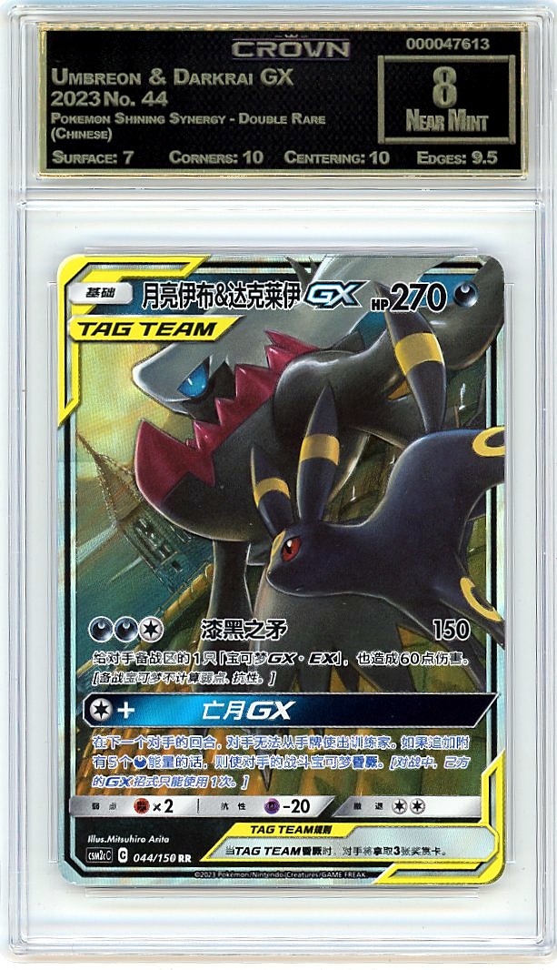 Umbreon & Darkrai GX