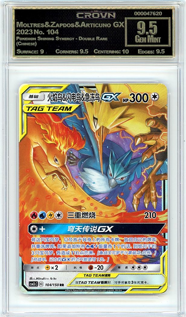 Moltres&Zapdos&Articuno GX