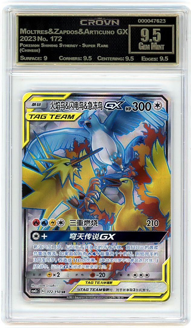 Moltres&Zapdos&Articuno GX