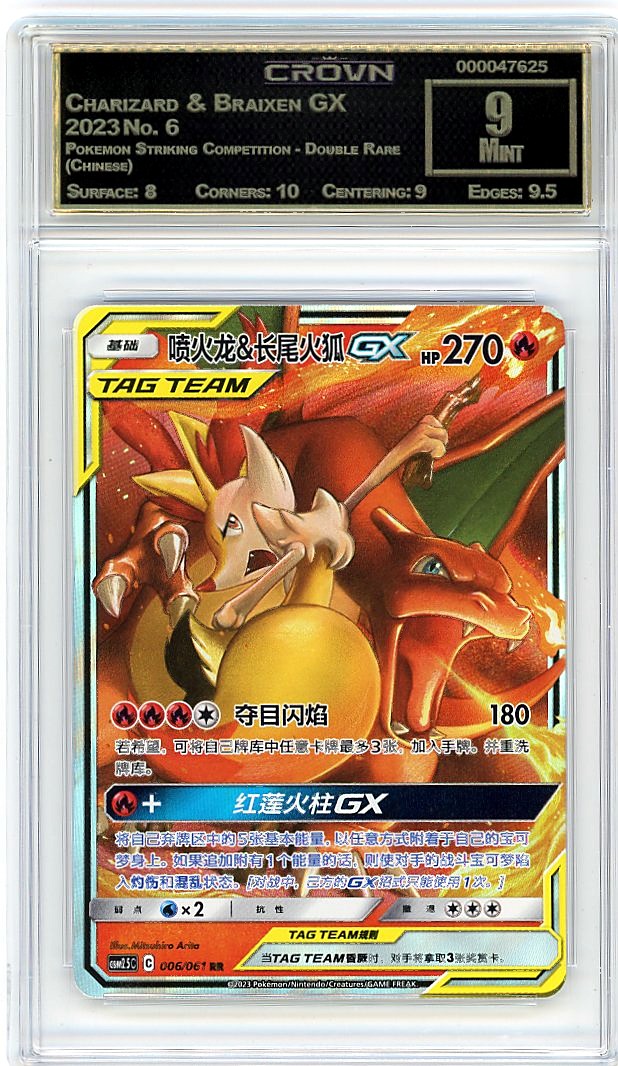 Charizard & Braixen GX