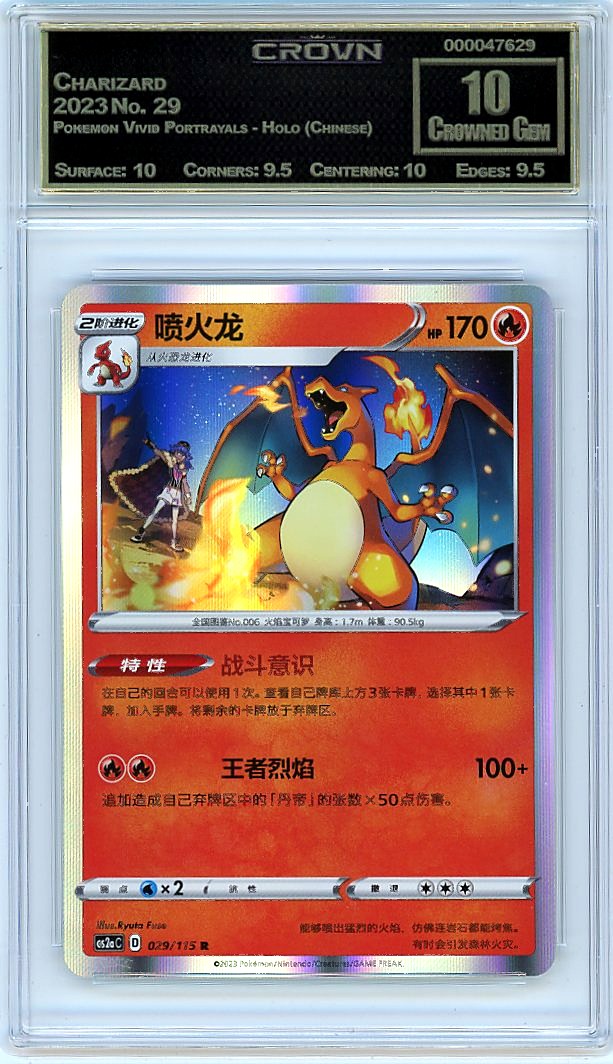 Charizard