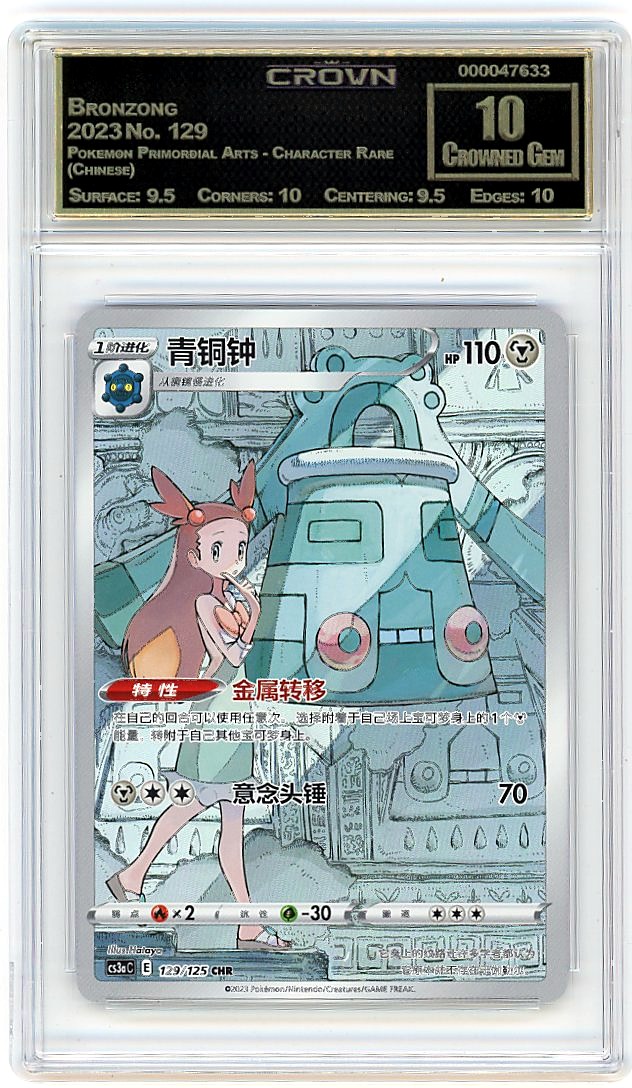 Bronzong