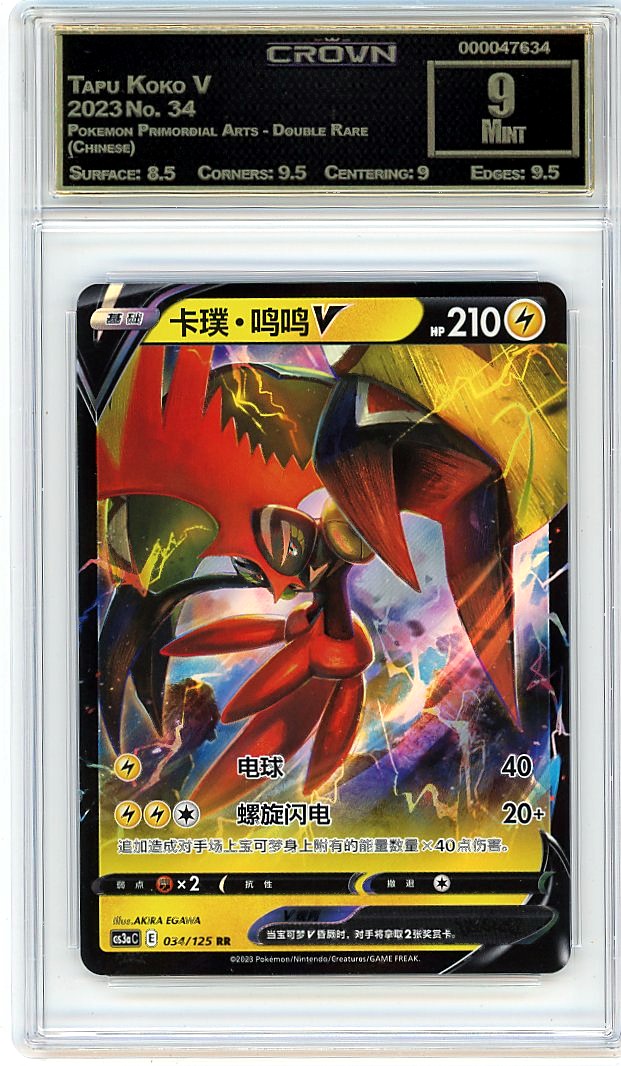 Tapu Koko V