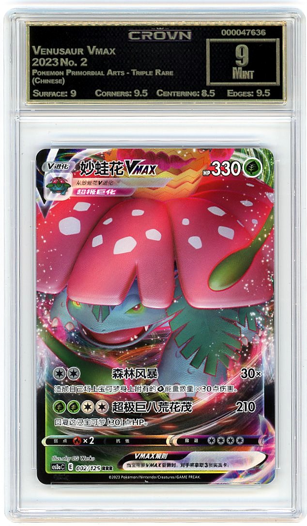 Venusaur Vmax