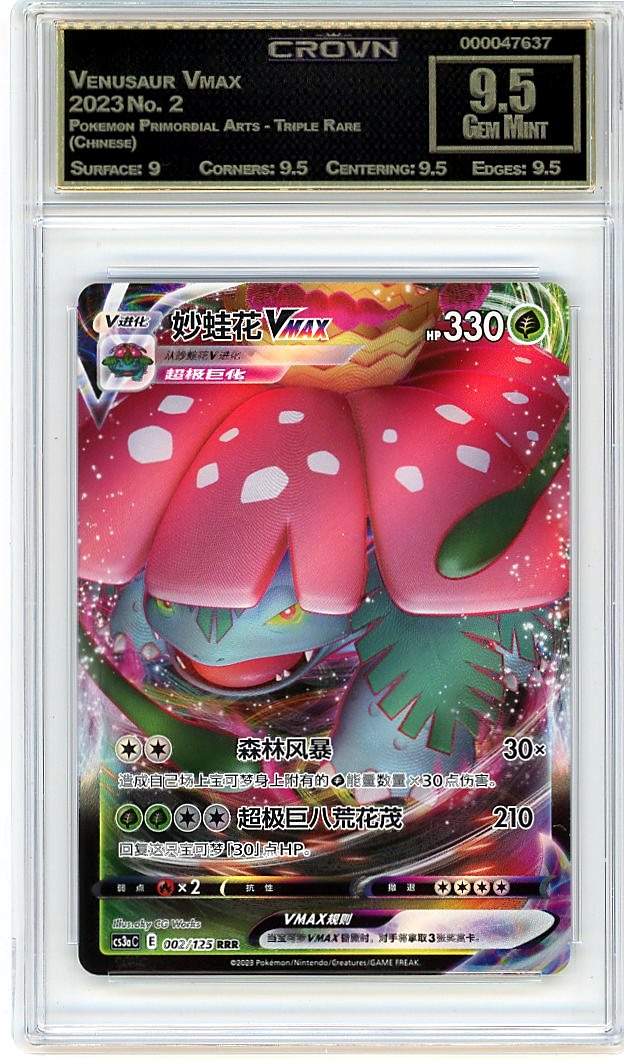 Venusaur Vmax