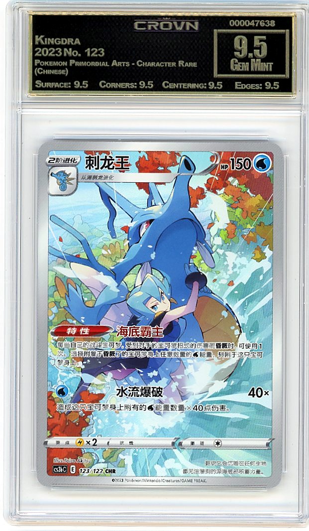 Kingdra