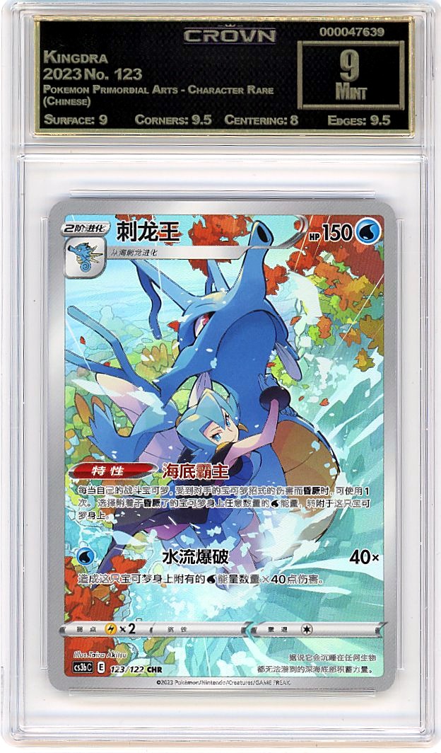 Kingdra
