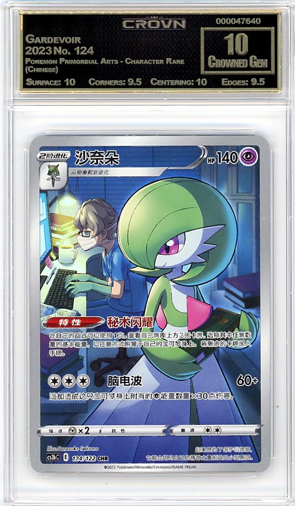 Gardevoir