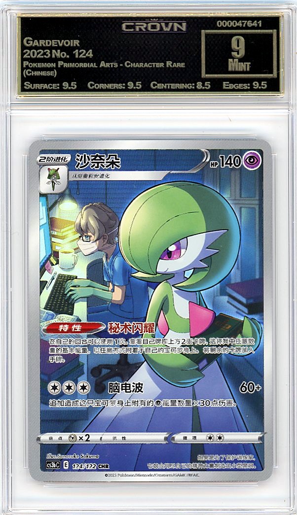Gardevoir