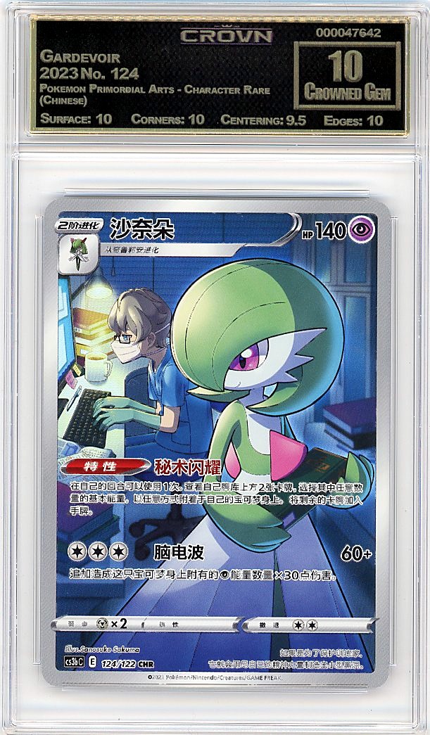 Gardevoir