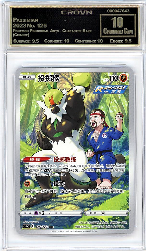 Passimian