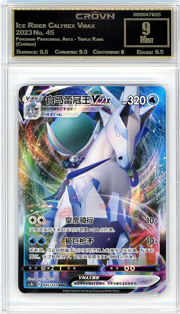 Ice Rider Calyrex Vmax