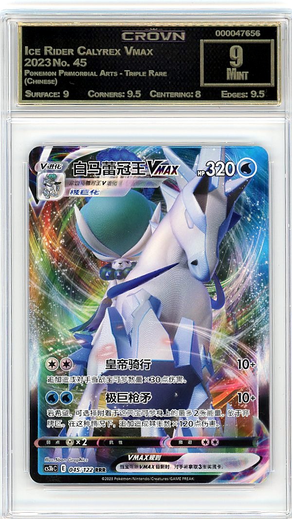Ice Rider Calyrex Vmax