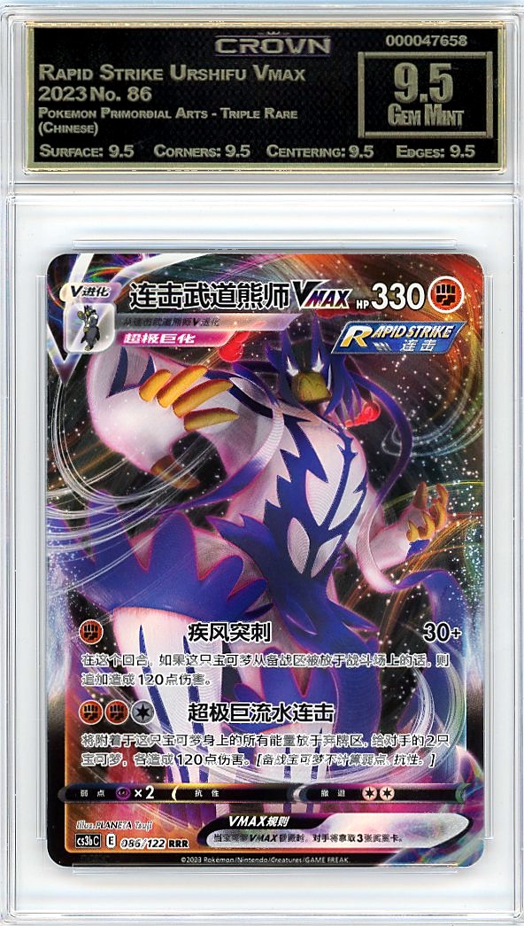 Rapid Strike Urshifu Vmax