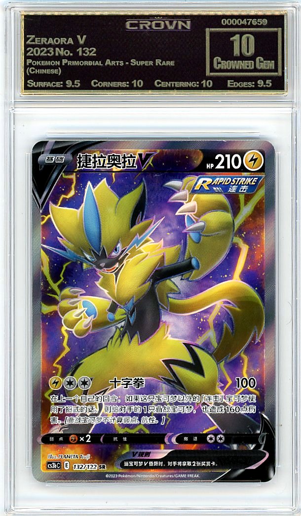 Zeraora Vmax
