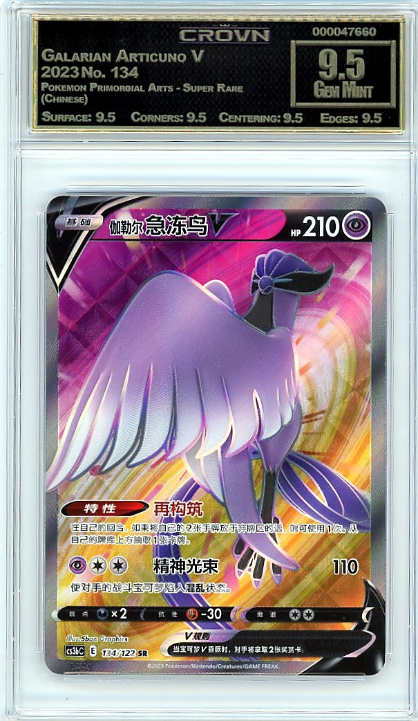 Galarian Articuno V