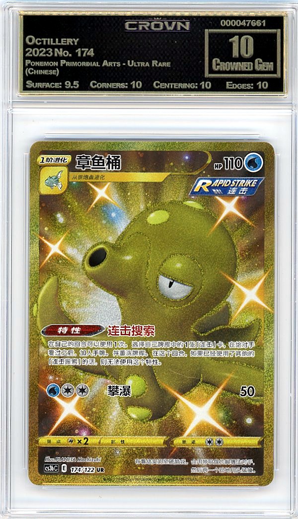 Octillery