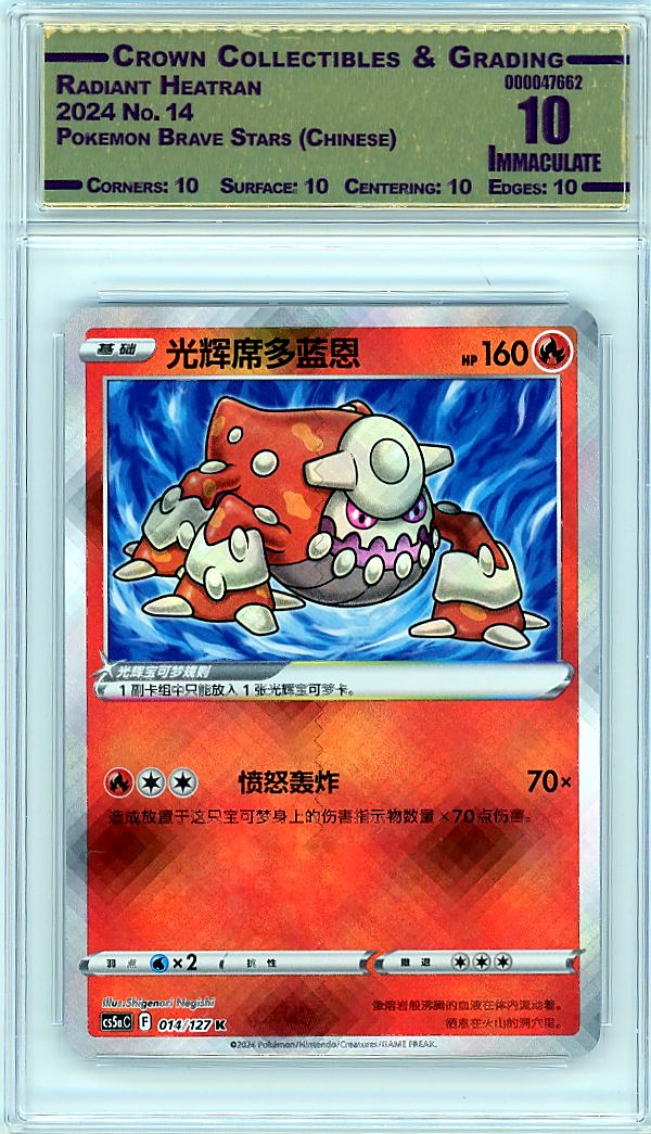 Radiant Heatran