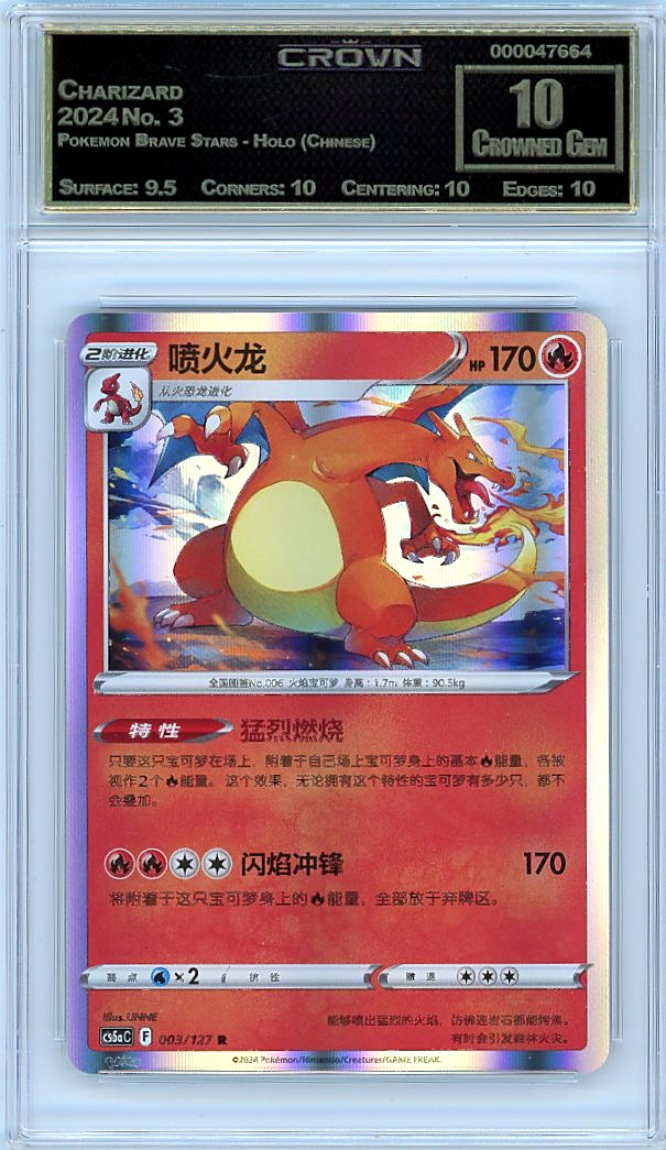 Charizard