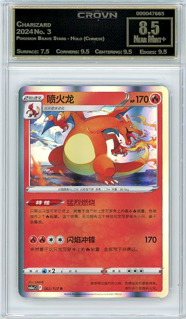 Charizard