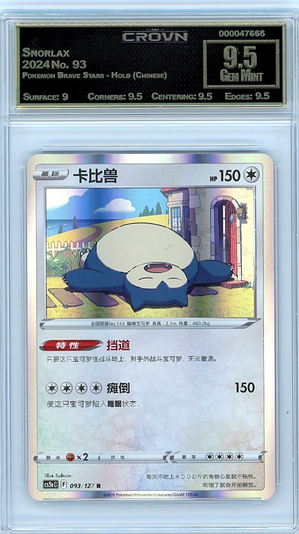 Snorlax