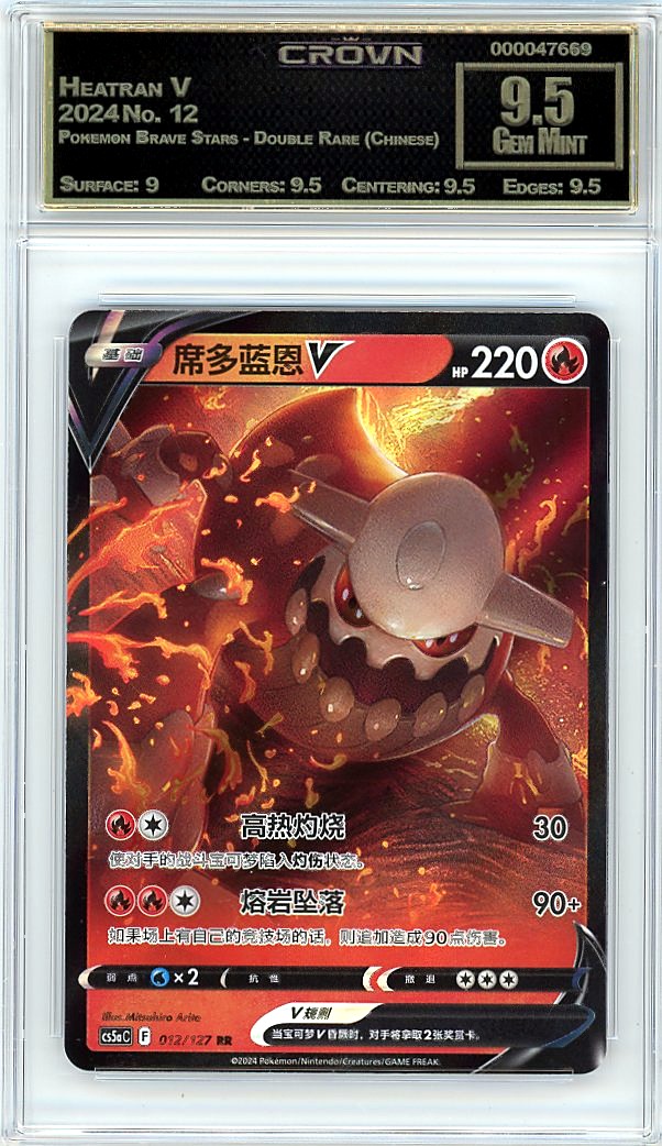 Heatran V